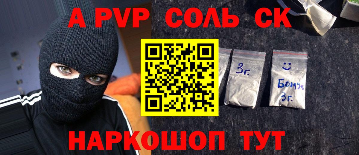 Alpha PVP  что такое   Вход с VPN  Ярцево  Alfa_PVP СК КРИС  А ПВП СК  APVP мука 
