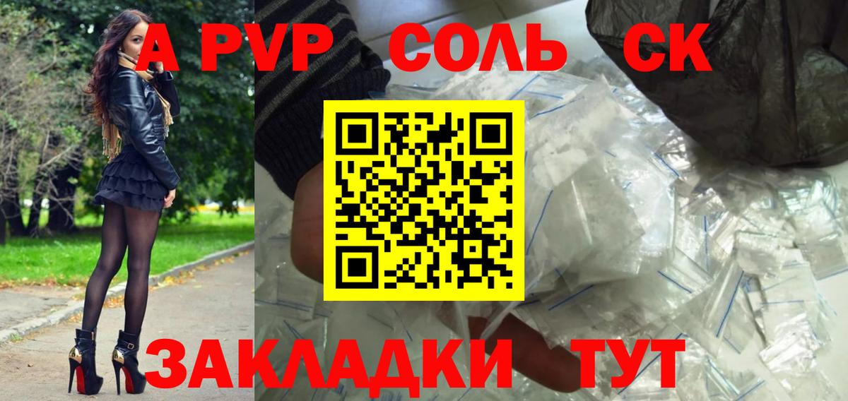 Alfa_PVP мука Ярцево