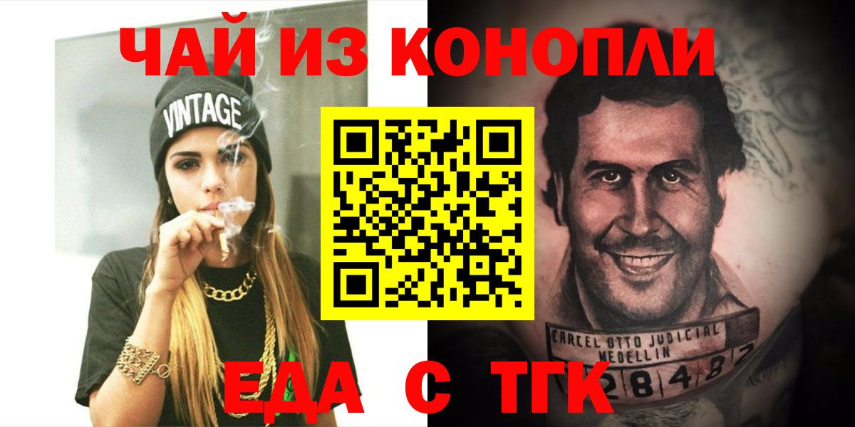 Ярцево  Canna-Cookies марихуана  Вход с VPN 