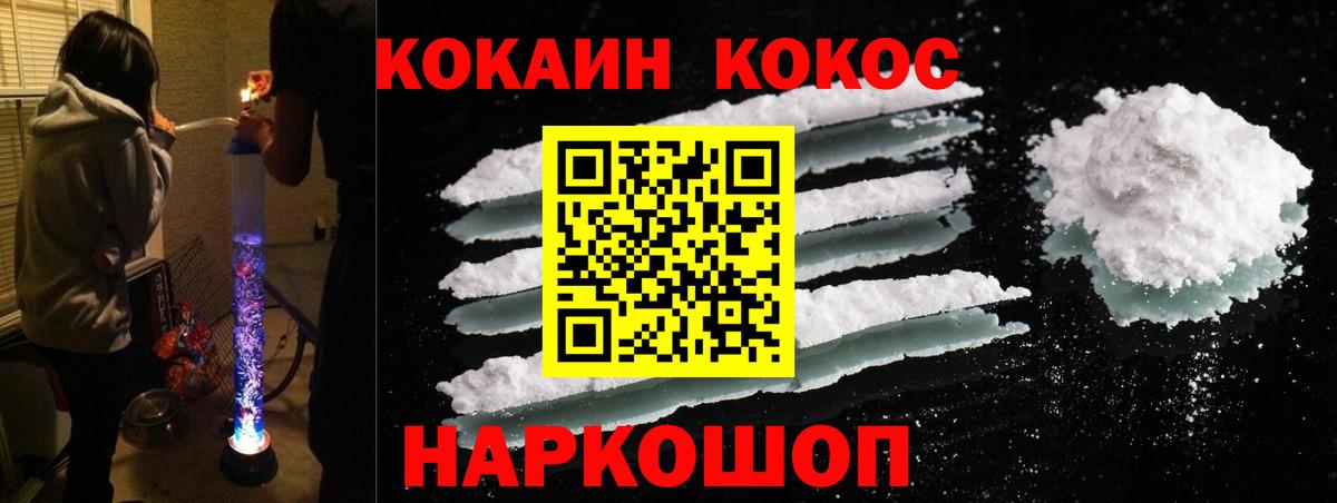 Cocaine Боливия  КОКАИН 99%  Ярцево  Cocaine  Вход с VPN 
