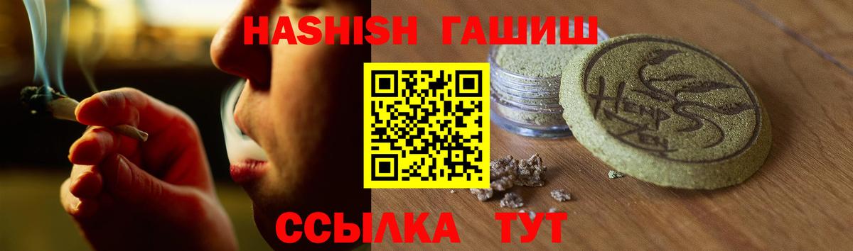 Ярцево  ГАШИШ индика сатива  Вход с VPN 