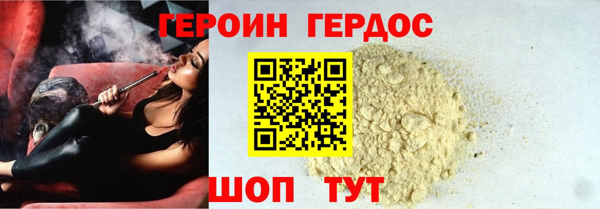 ГЕРОИН  Вход с VPN  Ярцево  Героин Heroin 