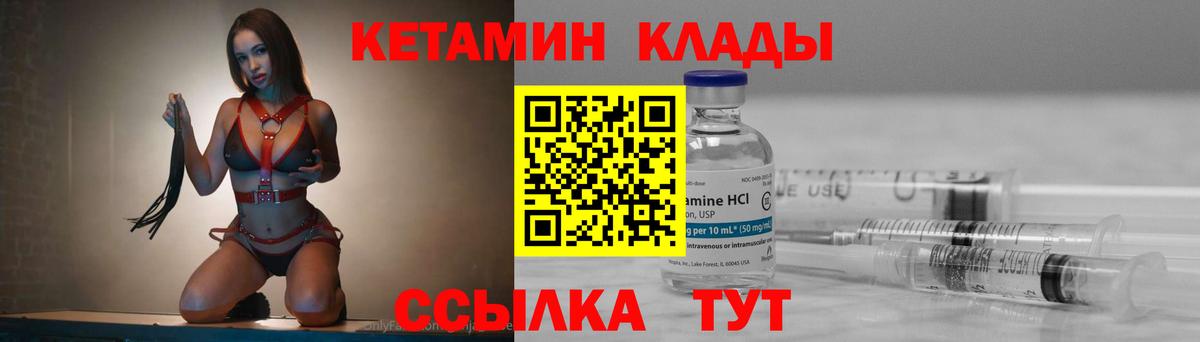 Ярцево  Кетамин VHQ  Вход с VPN  КЕТАМИН ketamine 