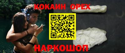 кокаин Конаково