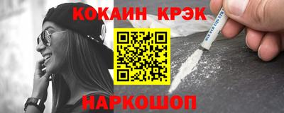кокаин Конаково