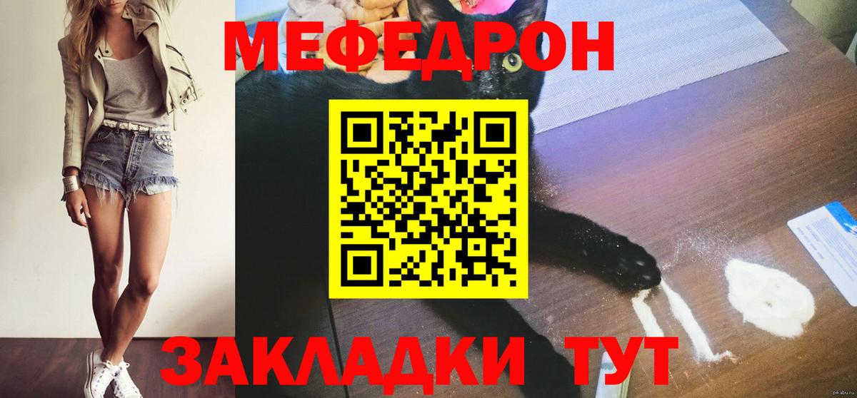 Ярцево  МЕФ мука      Вход с VPN  МЯУ-МЯУ мяу мяу 