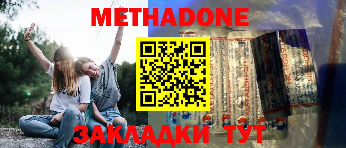 Ярцево  МЕТАДОН VHQ  Вход с VPN 