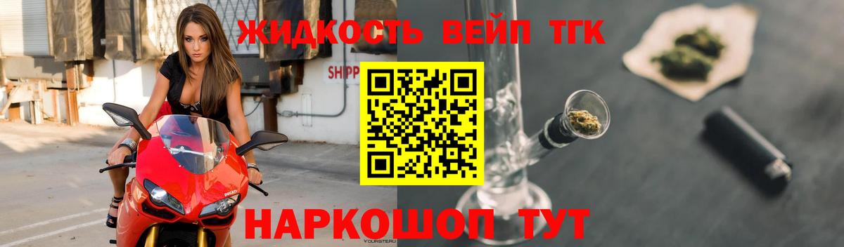 ТГК гашишное масло Ярцево