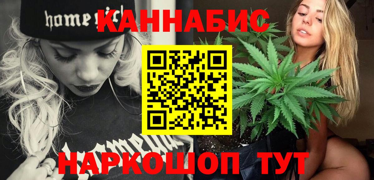 МАРИХУАНА гибрид  Вход с VPN  Конопля MAZAR  Бошки Шишки планчик  Ярцево 